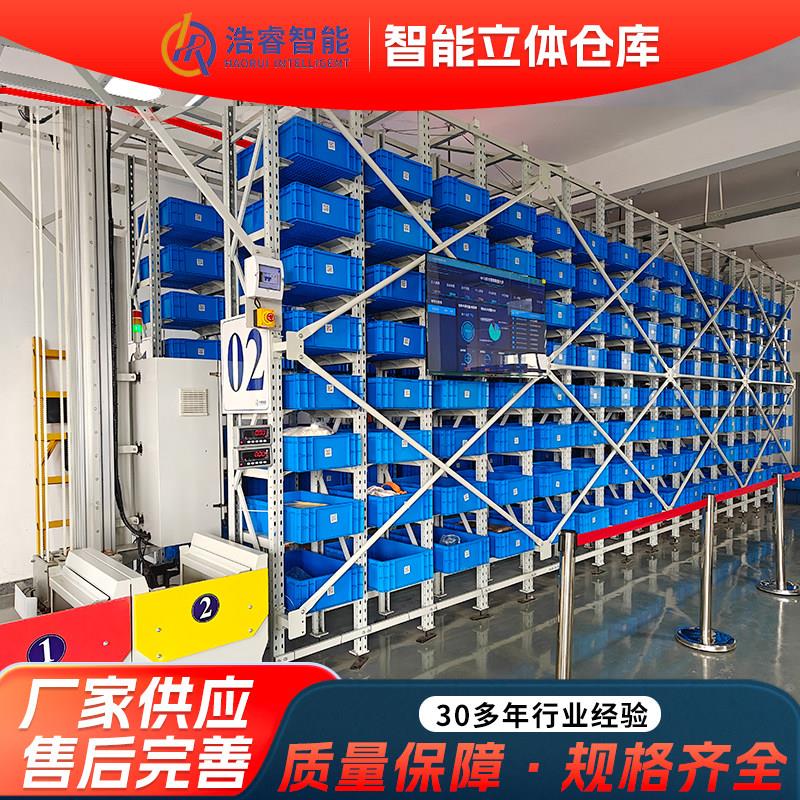 智能立体仓库专用存储自动上下料堆垛机无人数字化立体智慧货架库