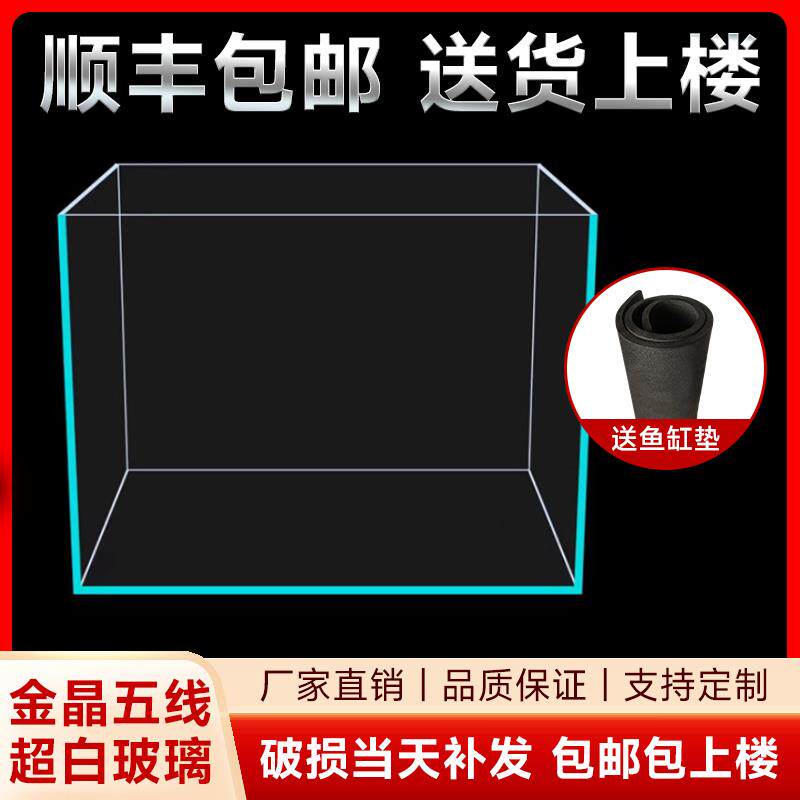 金晶五线 线超白玻璃鱼缸现货客厅家用大中小型长方形水草雨林乌