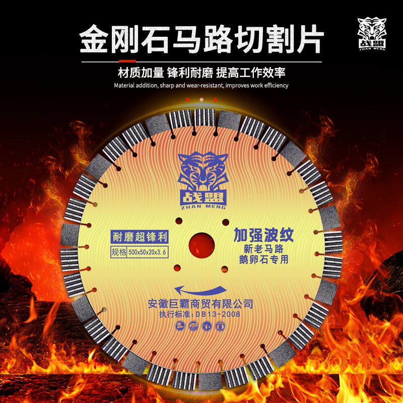 马路切割片360/400/500/600路面切割机锯片混凝土鹅卵石锯片