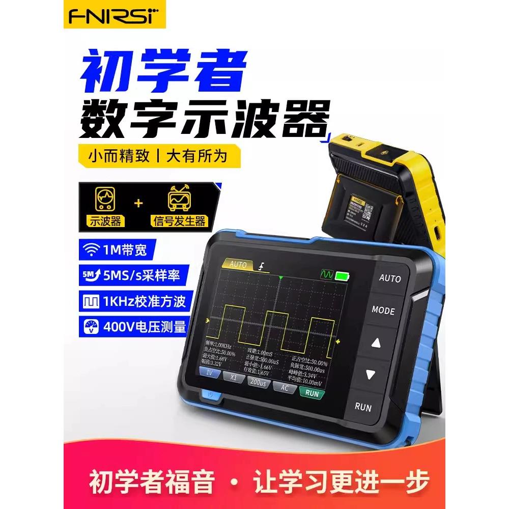 手持式数字示波器DSO153小型二合一示波表入门级维修机器便携实用
