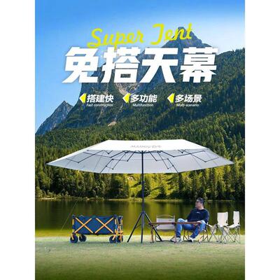 天幕免搭建折叠露营迈牛防晒户外遮阳伞庭院伞帐篷自驾游涂银黑胶