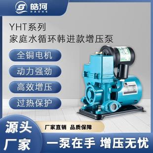 自动泵THY全屋自来水管道增压泵家用冷热水自吸水塔加压泵 韩进款