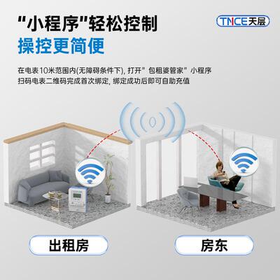 能电表出租房4G扫码充值预付费多用户单相专用分户抄表远程蓝*