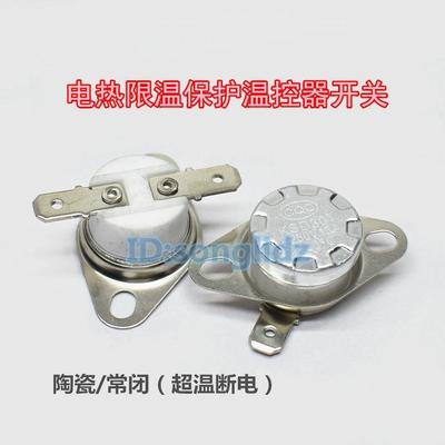 45/65/80/95/180/21/2400度250v10A电热温器限超控温保护断电开关