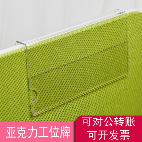 屏风工位牌办公室隔板挂式座位牌岗位牌双面员工名字展示牌职位牌