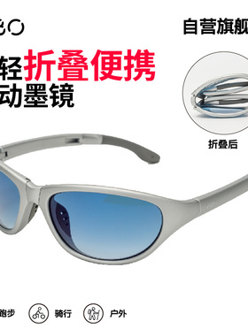 iRBO折叠运动太阳镜开车墨镜户外跑步骑行登山防风网球运动眼镜