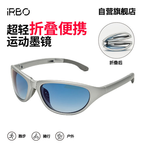 iRBO折叠运动太阳镜登山徒步通勤