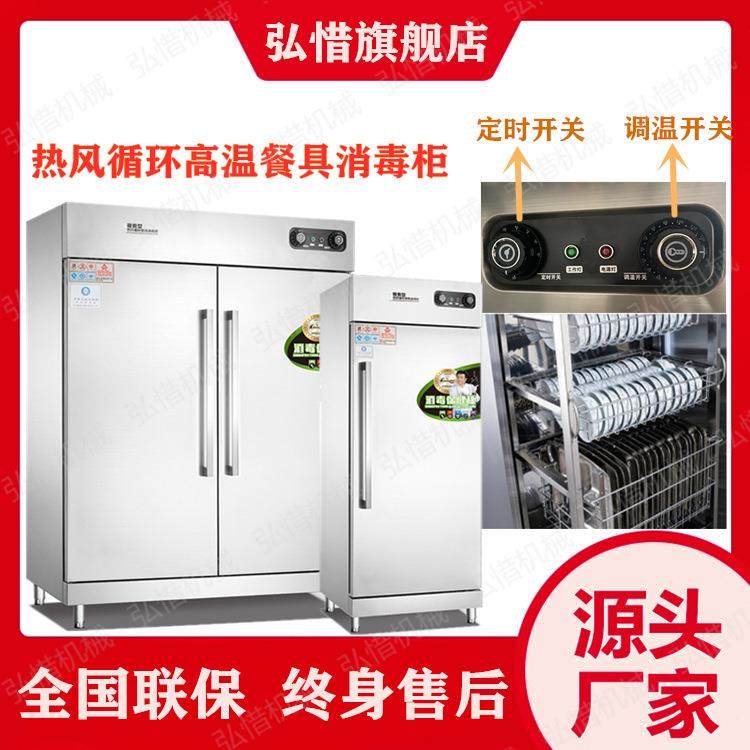 酒店饭店双开门消毒柜餐盘碗筷存放柜紫外线高温消毒塑料碗筷消毒