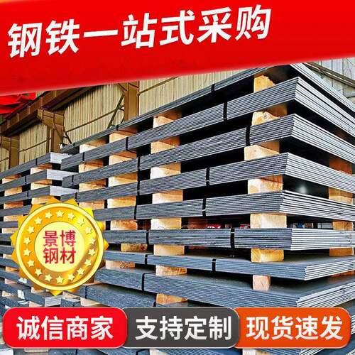 定制 汽车大梁板B750L强度合金钢结构板 BS700XT立柱汽车大梁板