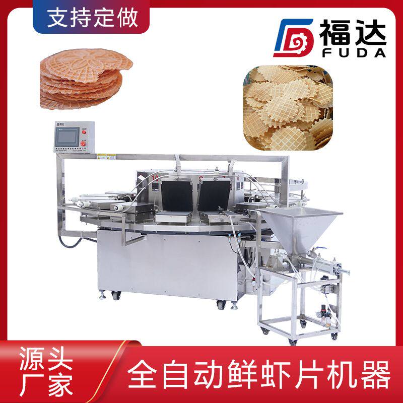 福达虾片设备九注糊大产量 虾饼机器 加热板可制全自动鲜虾片机