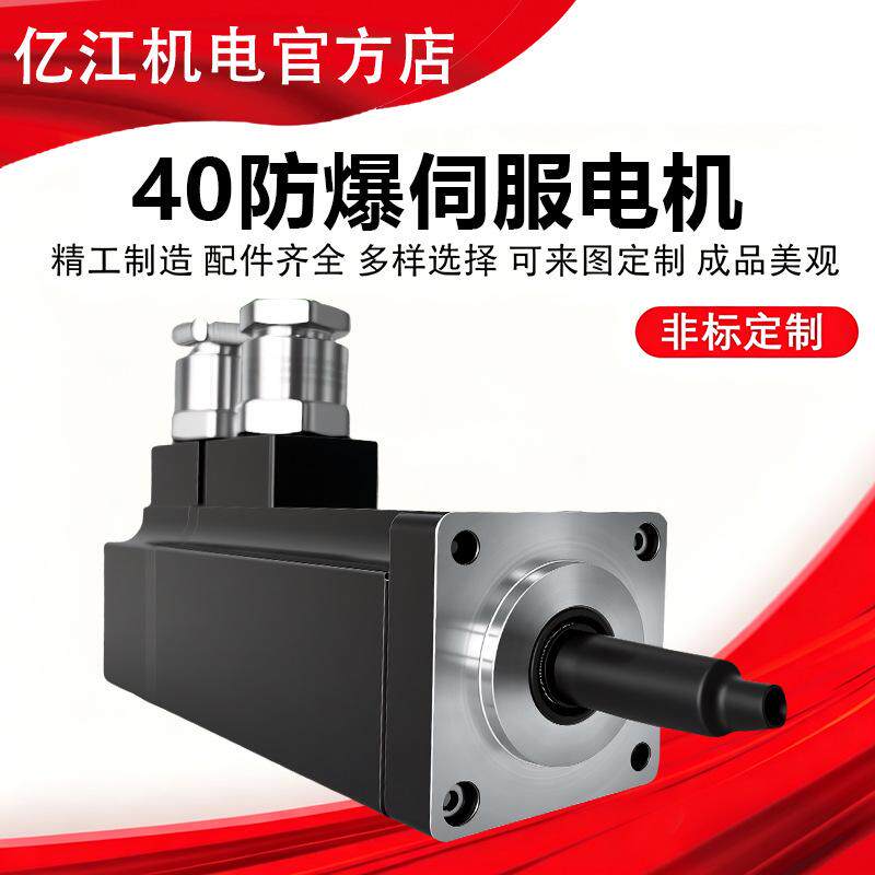 军工机器人液压200W-30KW防爆伺服电机EX认证防爆交流大功率电机