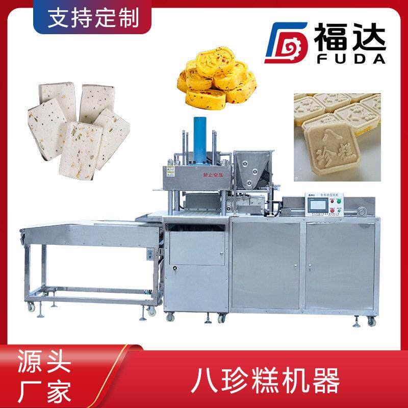 层数可选八珍糕设备 压块紧实米糕机 形状花纹可定八珍糕机器