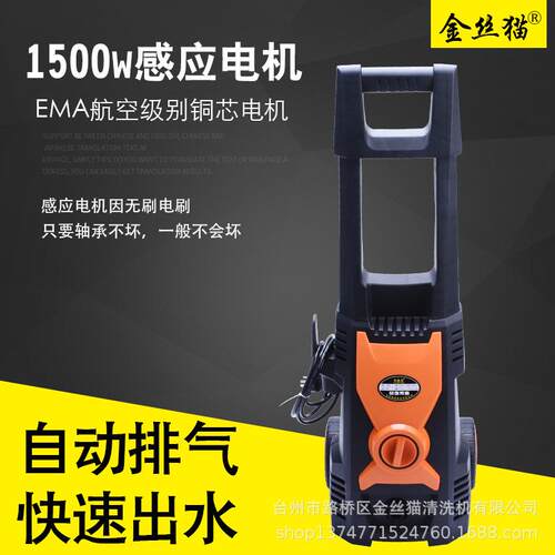 金丝猫1808B手提式清洗机关枪停机家用洗车机洗车器感应电机水枪