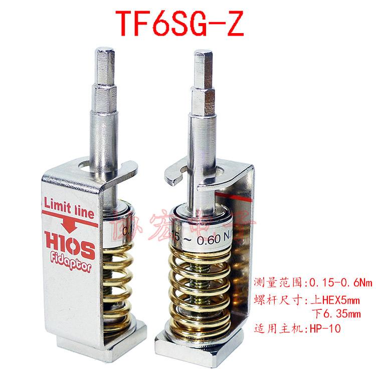 HIOS HP-100扭力测试仪座冶具TF4G-Z TF5G TF6XG TF6U￥TCH-MULTI