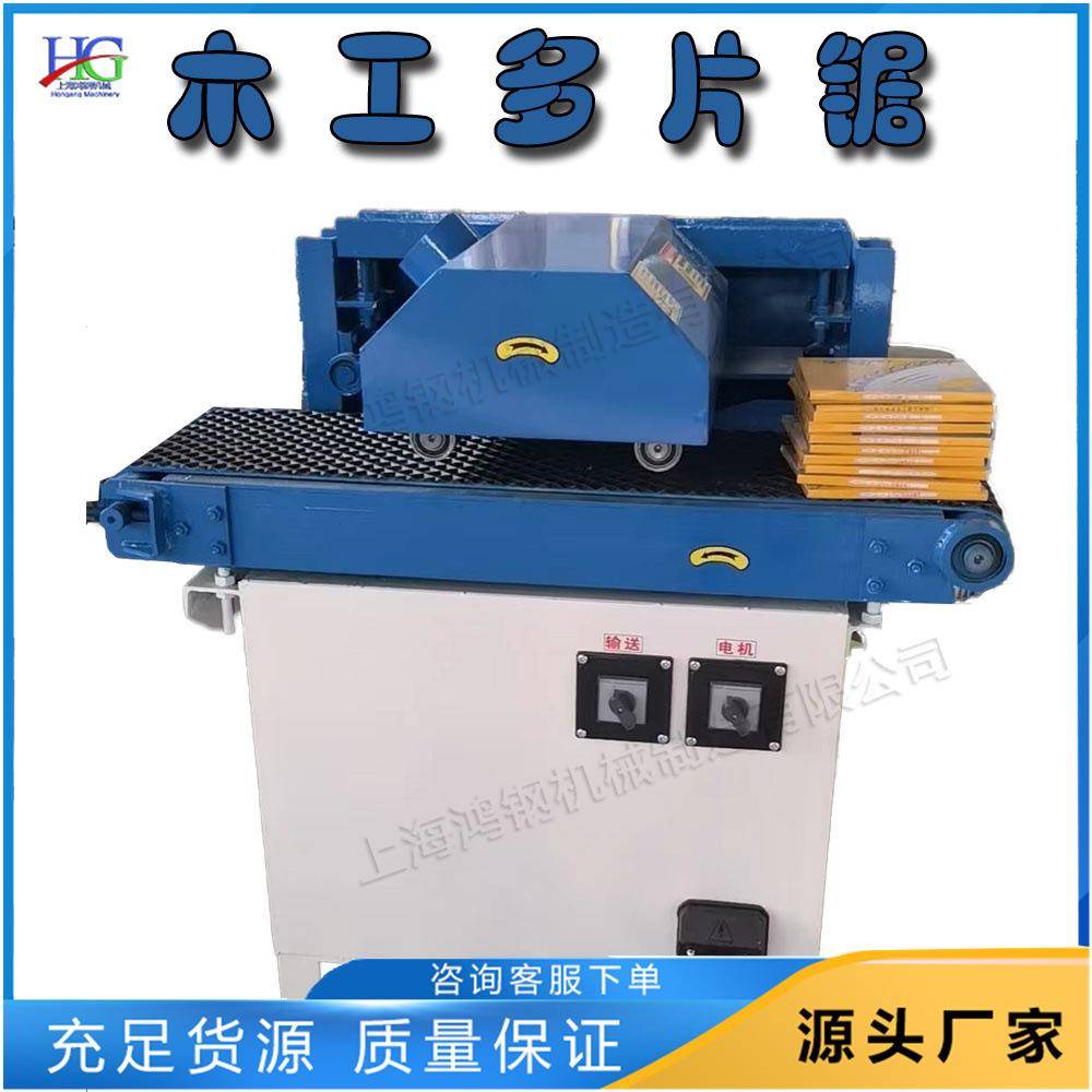 全自动木工多片锯 台式方木细木板多片锯 细木工木条加工设备