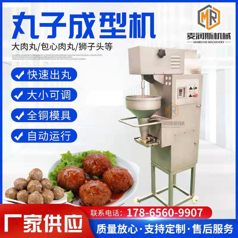火锅丸子成型机 淀粉丸子加工设备 肉圆丸子机肉丸打浆机规格齐全