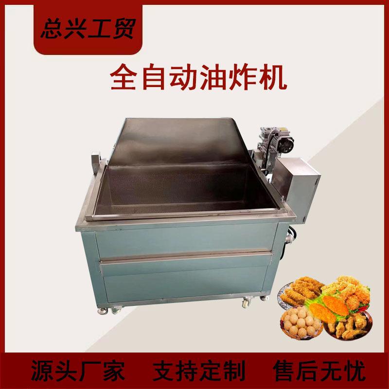 炸鱼丸子多功能小型油炸机 猫耳朵自动上料油炸设备 电加热油炸锅