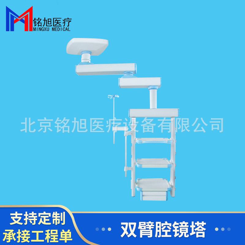 双臂电动腔镜塔单臂塔单外科塔吊桥手术室医疗柱无菌无尘净化医用
