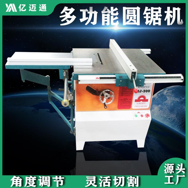 定制手动木工圆锯机多功能滑台圆盘锯精密推台锯亚克力裁板锯机械