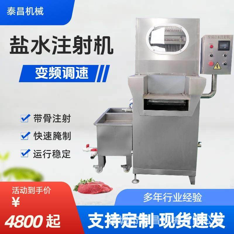 牛排板筋注射机驴肉盐水注射机块状羊肉腌制嫩化设备猪肉脂肪腌制,清洗/食品/商业设备,肉制品加工设备,淘宝优惠券,粉丝福利购,淘宝优惠卷