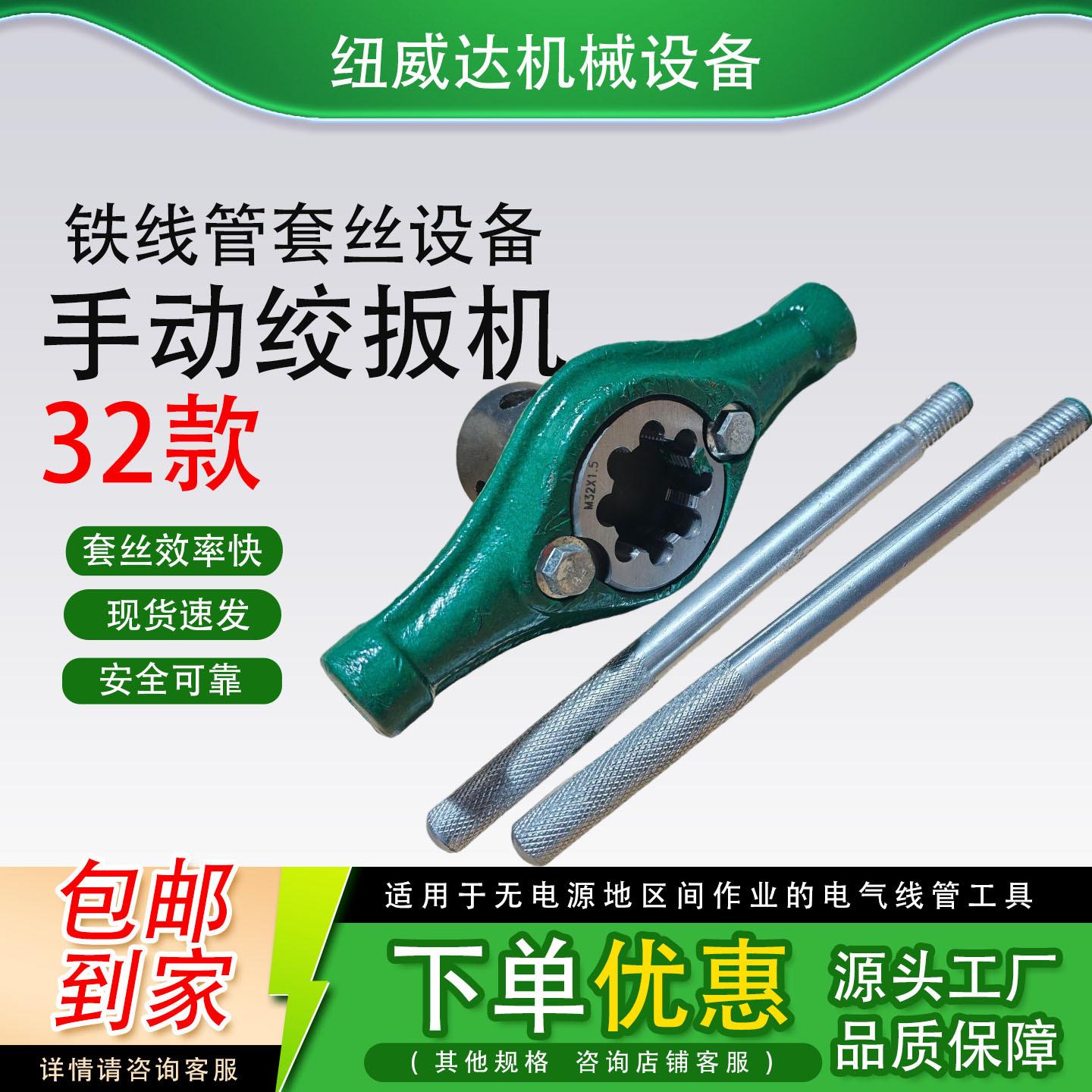 220/25手动套丝机 电气线管开牙机 铁管车丝机