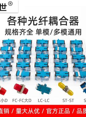 光纤法兰光钎耦合器适配器终端盒盘SCFCLCST口可选衰减小电信品质