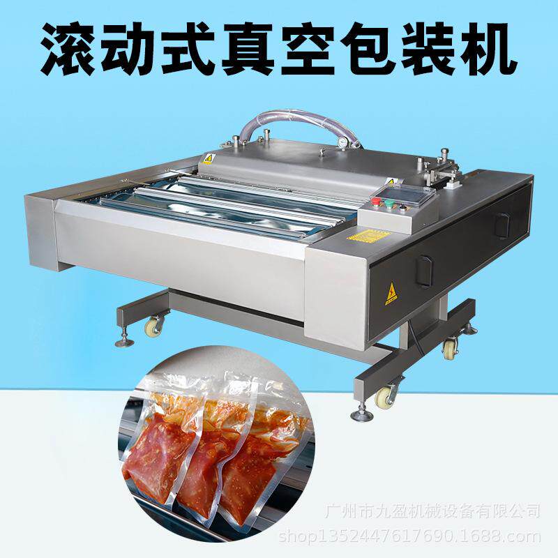 滚动式真空包装机 普旭泵1000型酱菜腊肉包装设备 食品真空封口机