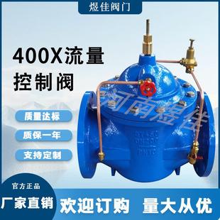 供应球墨铸铁法兰调节阀管道可调式多功能水力阀400X流量控制阀