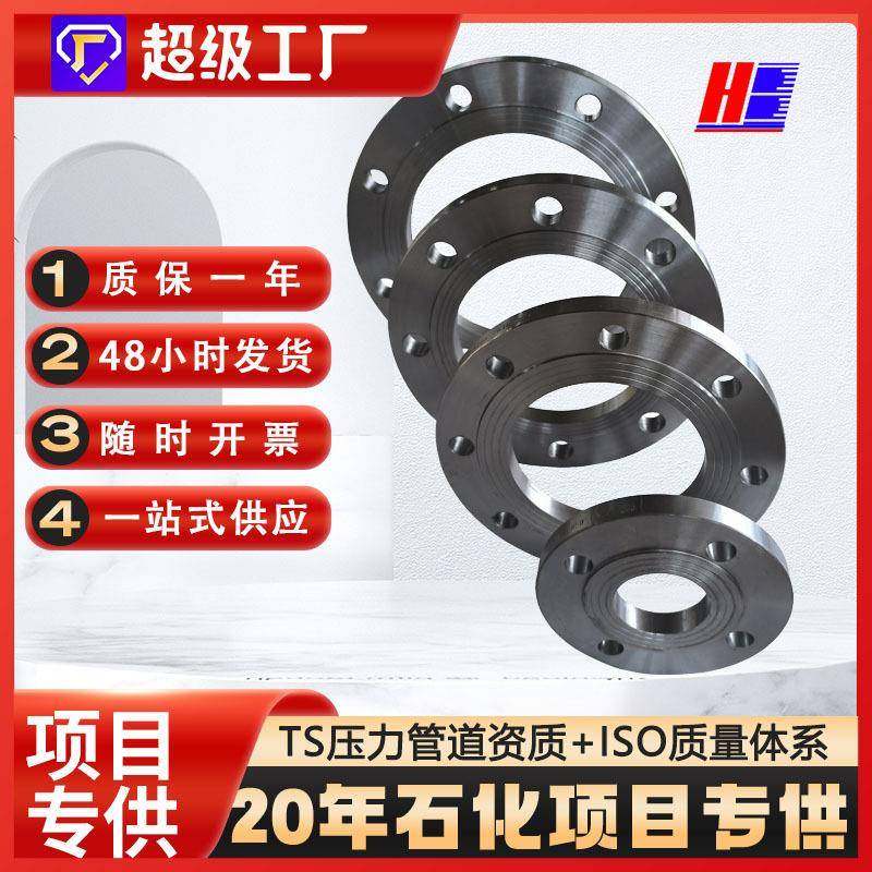 国标日标美标船标钢制锻平板碳钢法兰盘铁法兰焊接法兰平焊法兰片,五金/工具,法兰,淘宝优惠券,粉丝福利购,淘宝优惠卷
