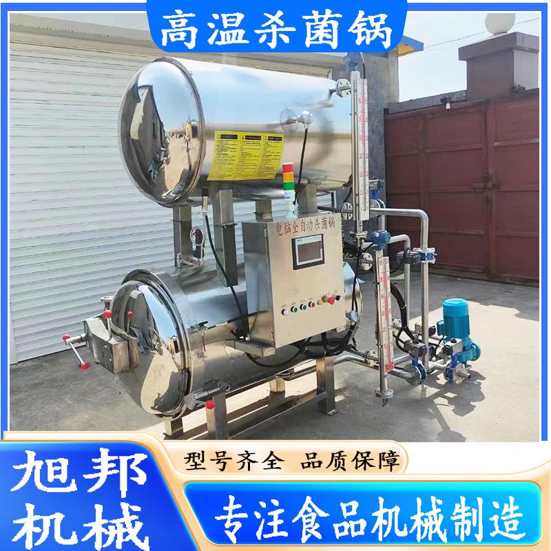 全自动水浴式高温杀菌锅 卤肉双层灭菌锅 鸭蛋粽子玉米杀菌设备