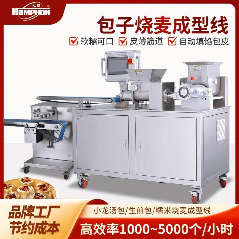 泓锋包子烧麦生产线多功能肉包菜包豆包生煎包成型机器跨境出口