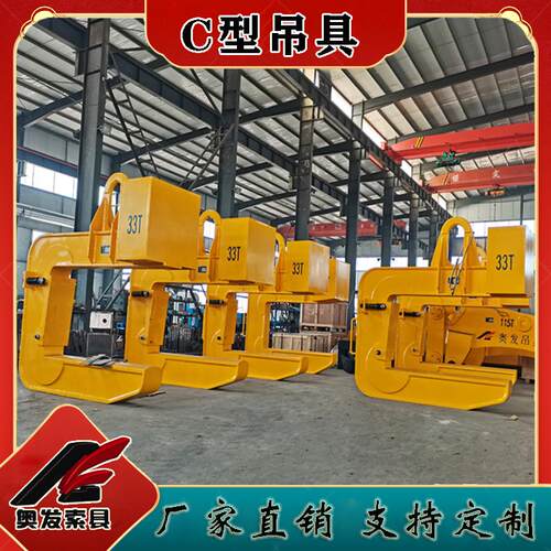 C型钢卷吊钩卷板吊具铝卷彩钢卷夹钳水泥管吊具带钢卧卷吊具