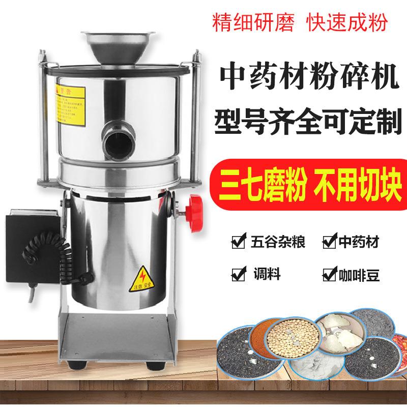 超微粉碎机组中药材粉碎机食品调料粉碎机300目超微粉碎机
