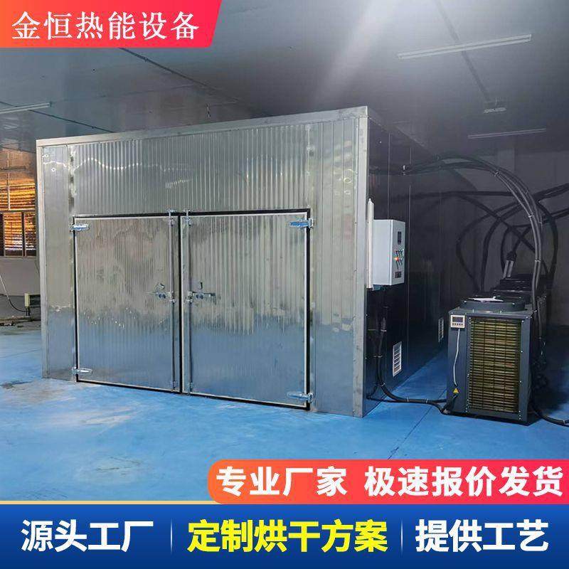 大型各类地瓜果脯空气能热泵烘干机柿饼杏干西梅话梅陈皮烘干设备,机械设备,干燥机/干燥箱/烘干机,淘宝优惠券,粉丝福利购,淘宝优惠卷