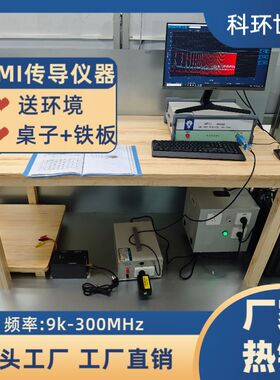 科环KH3962型EMC传导辐射测试设备专用无刷电机-梁