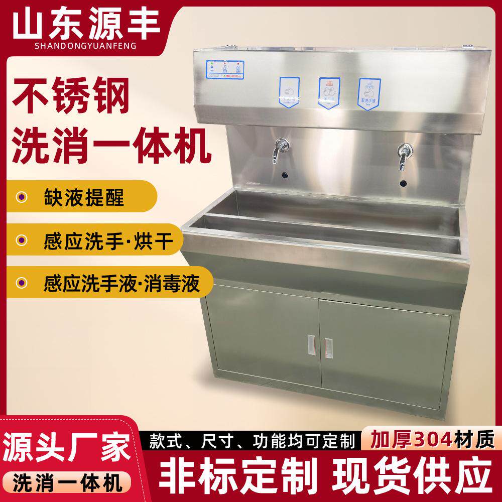 烘干消毒洗消烘一体机 生物制药食品工厂专用 落地感应式洗手消毒