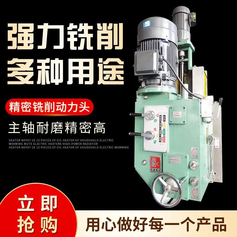 欣荣机械铣削动力头 钻铣动力头型号 车床铣头