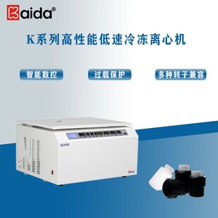 适用于细胞房分离 10ml15ml50ml250ml 凯达KL05R 细胞离心机