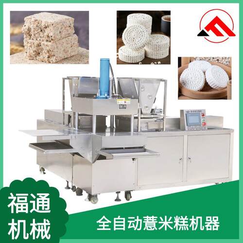 全自动薏米糕机器厂家 薏米糕压块成型设备 糕点大小 形状更多样