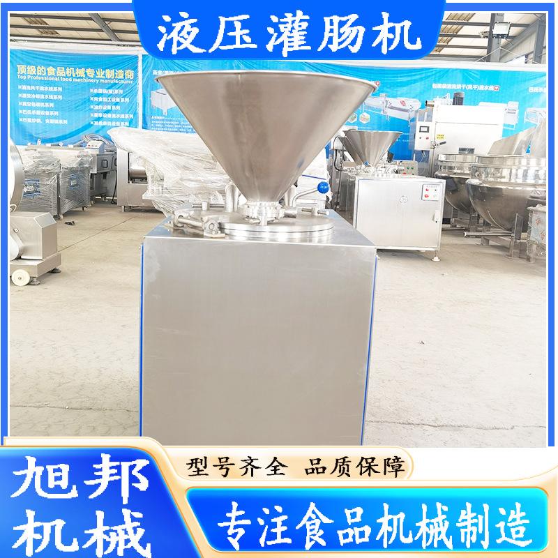 羊肠衣灌装成套设备 墨鱼肠液压灌肠机 多功能连续式肉丁肠灌装机