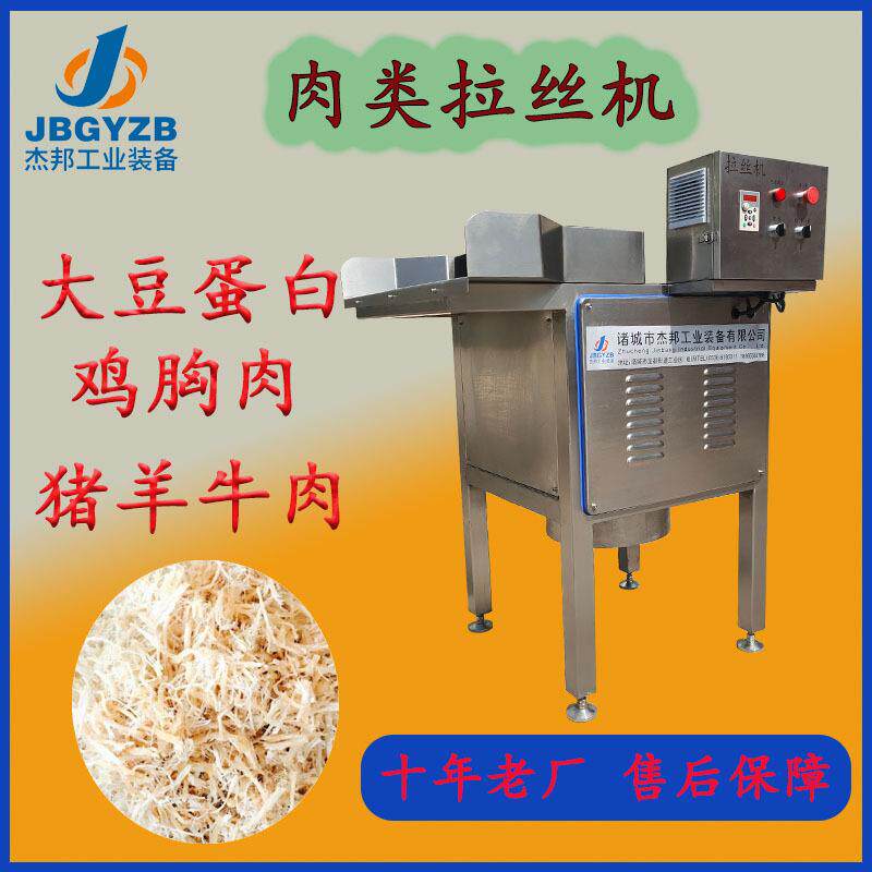 合成素肉打丝机厂家 块状碎片装搓丝机 大豆蛋白拉丝机