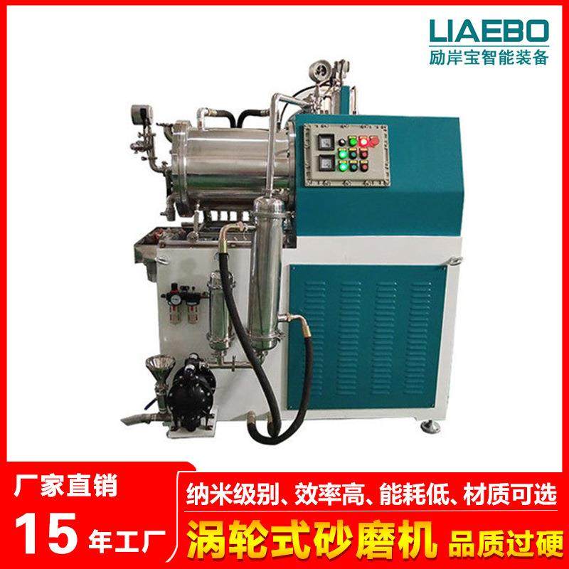 卧式砂磨机 非标农药悬浮剂油漆新材料色浆油墨棒销式纳米砂磨机,机械设备,砂磨机,淘宝优惠券,粉丝福利购,淘宝优惠卷