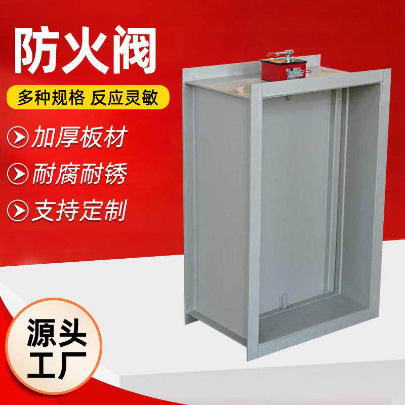 消防排烟防火阀商场酒店70°风量调节阀镀锌板电动排烟调节阀