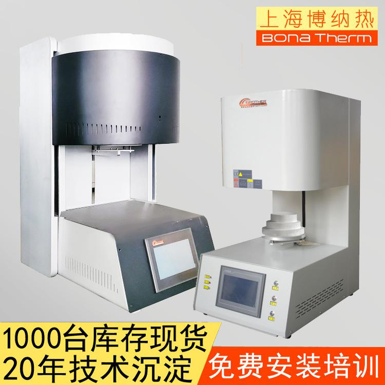烤瓷炉上海博纳热工厂现货 氧化锆牙齿炉 1700度义齿炉 质量稳定