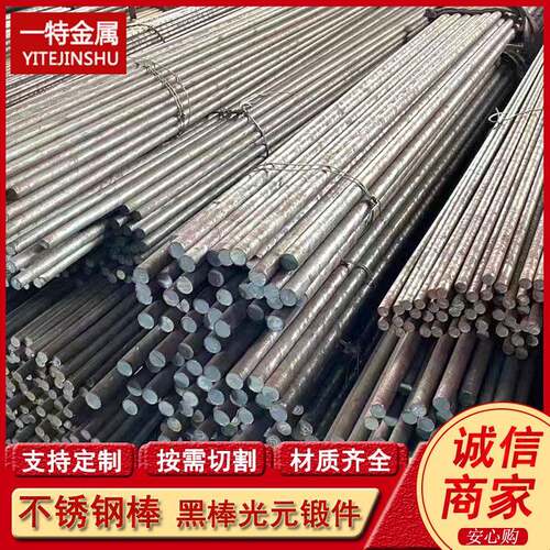 4cr1 40cr1 S42040不锈铁棒 实心圆钢 光元 现货规格全