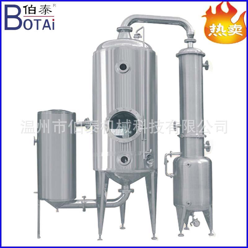 外循环单效蒸发器 一效浓缩器浓缩罐蒸发更高效回收更多更好操作