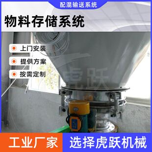 中央供料计量系统自动上料系统全自动配混物料存储系统 虎跃