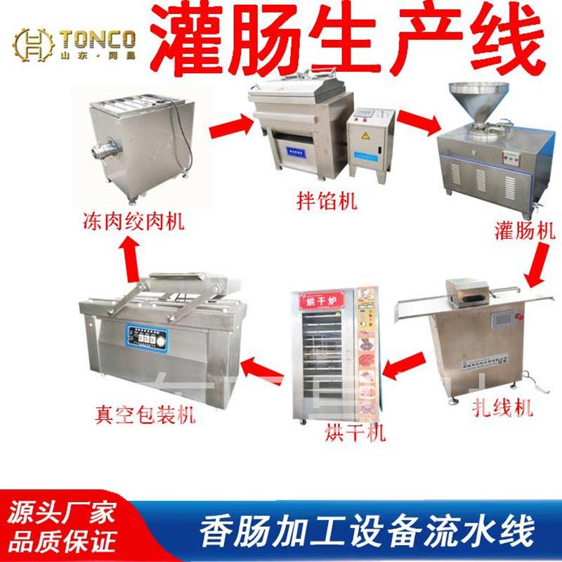 腊肠红肠血肠灌肠设备 全自动液压灌肠机 红肠烟熏炉设备灌肠设备
