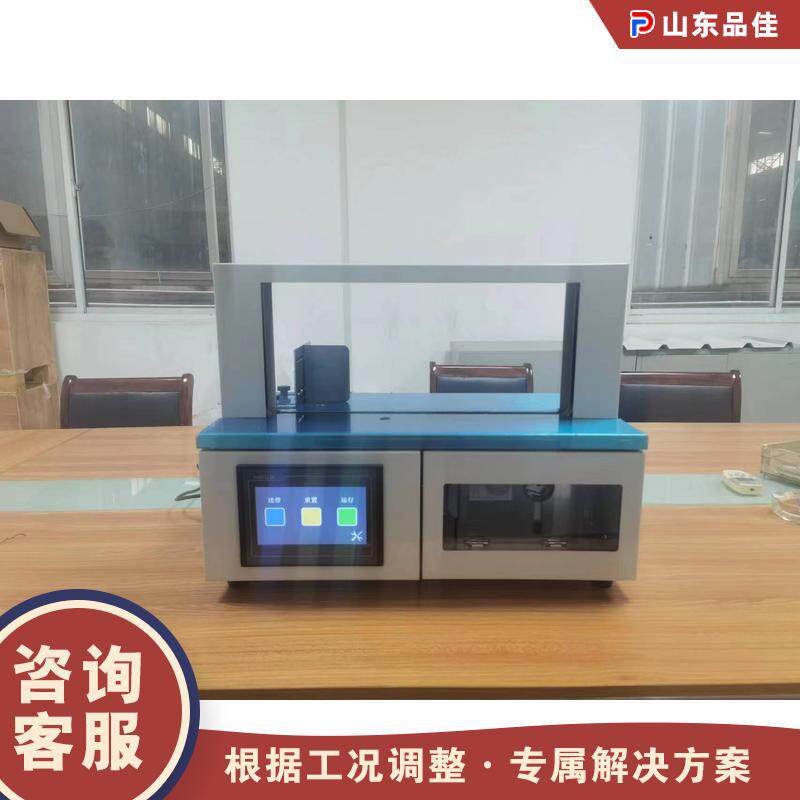 便携包装束带机 书籍报刊自动捆包设备 纸带塑料带捆扎机械