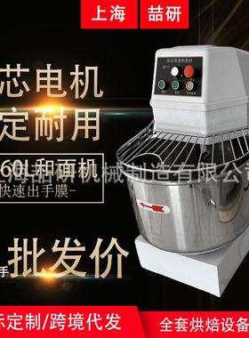 和面机商业用全自动H50H60一包粉25公斤揉面机220v/380v可改电压